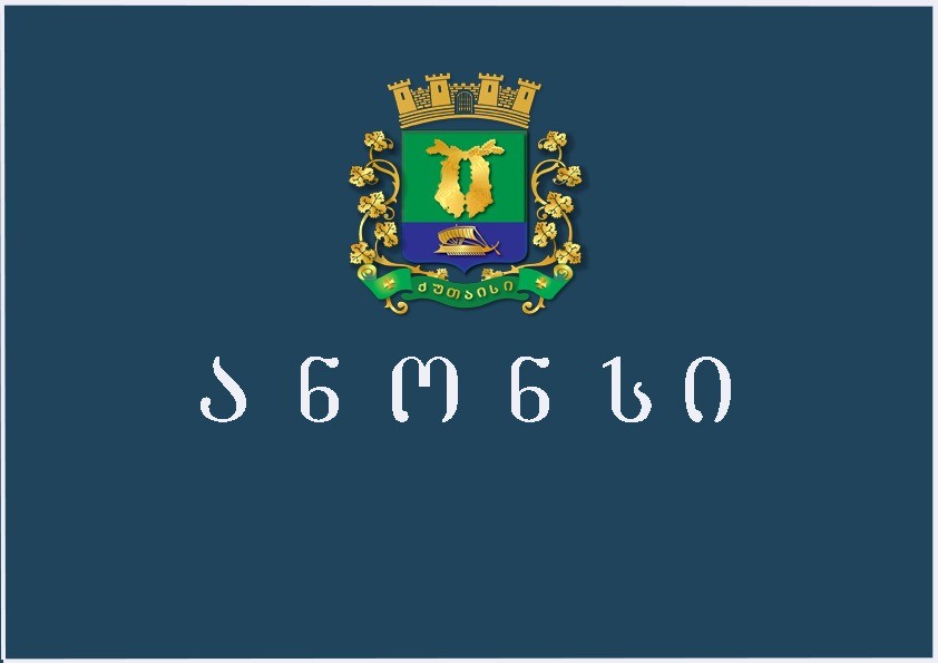 ქალაქ ქუთაისის მუნიციპალიტეტის საკრებულოს საფინანსო-საბიუჯეტო კომისიის  სხდომის